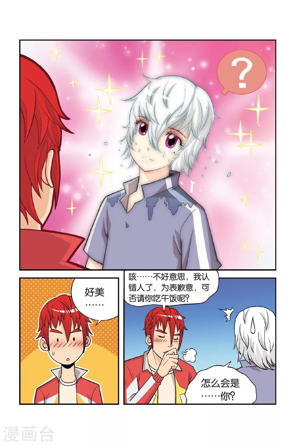 第27话 南慕容，北乔风！