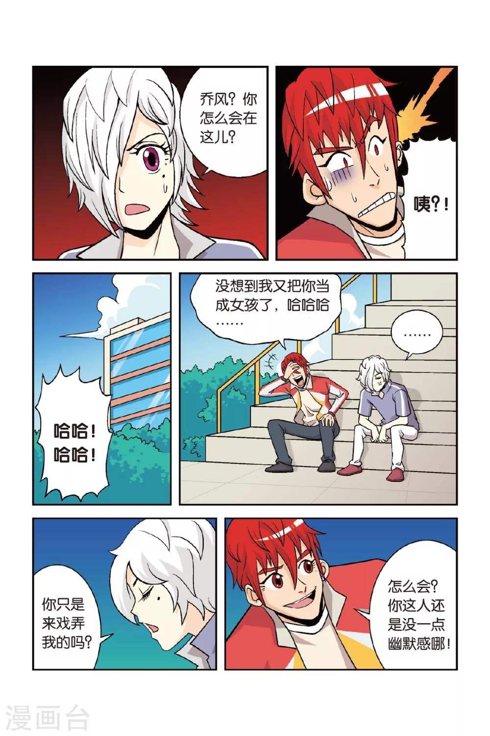 第27话 南慕容，北乔风！