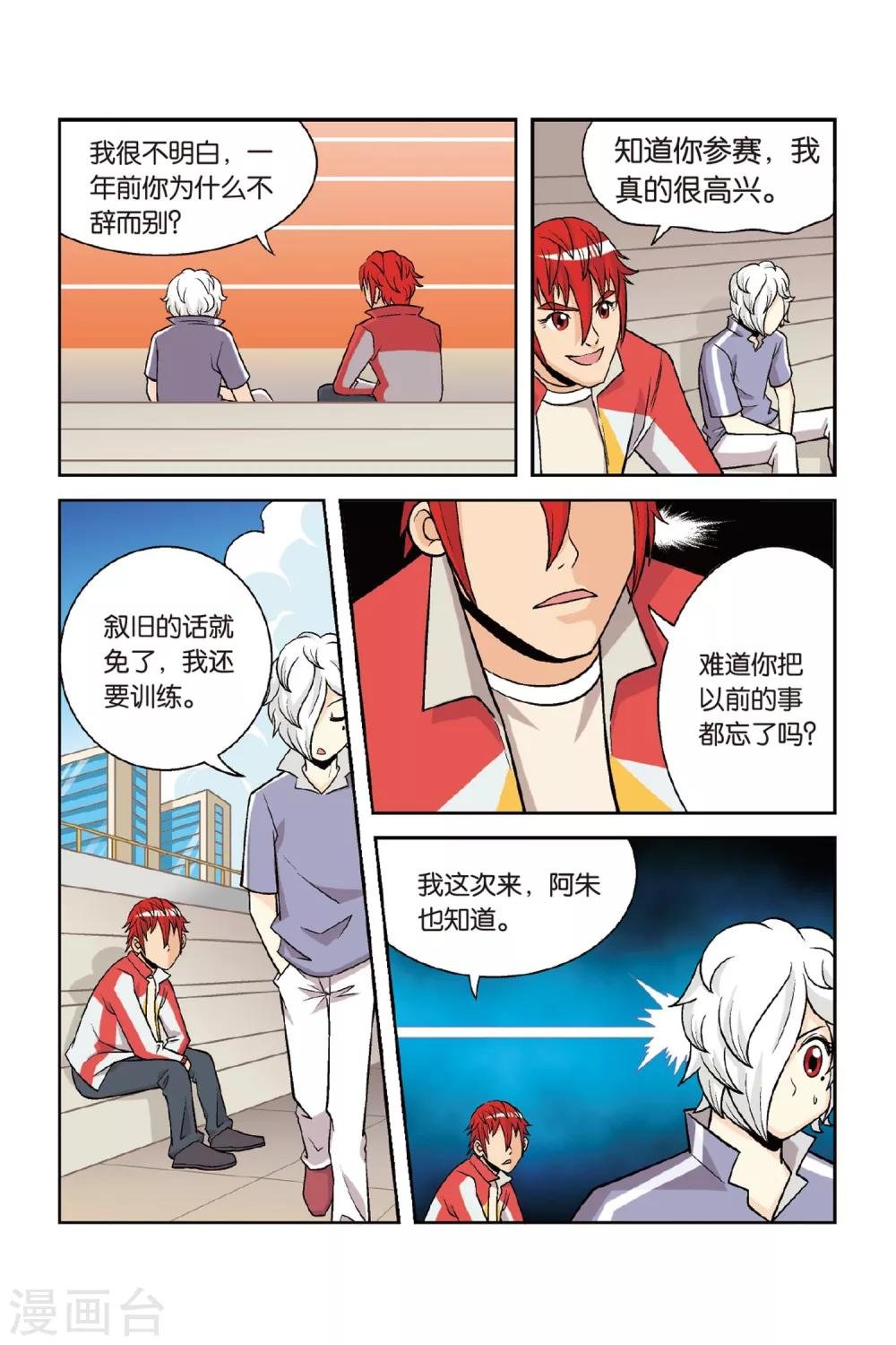 第27话 南慕容，北乔风！