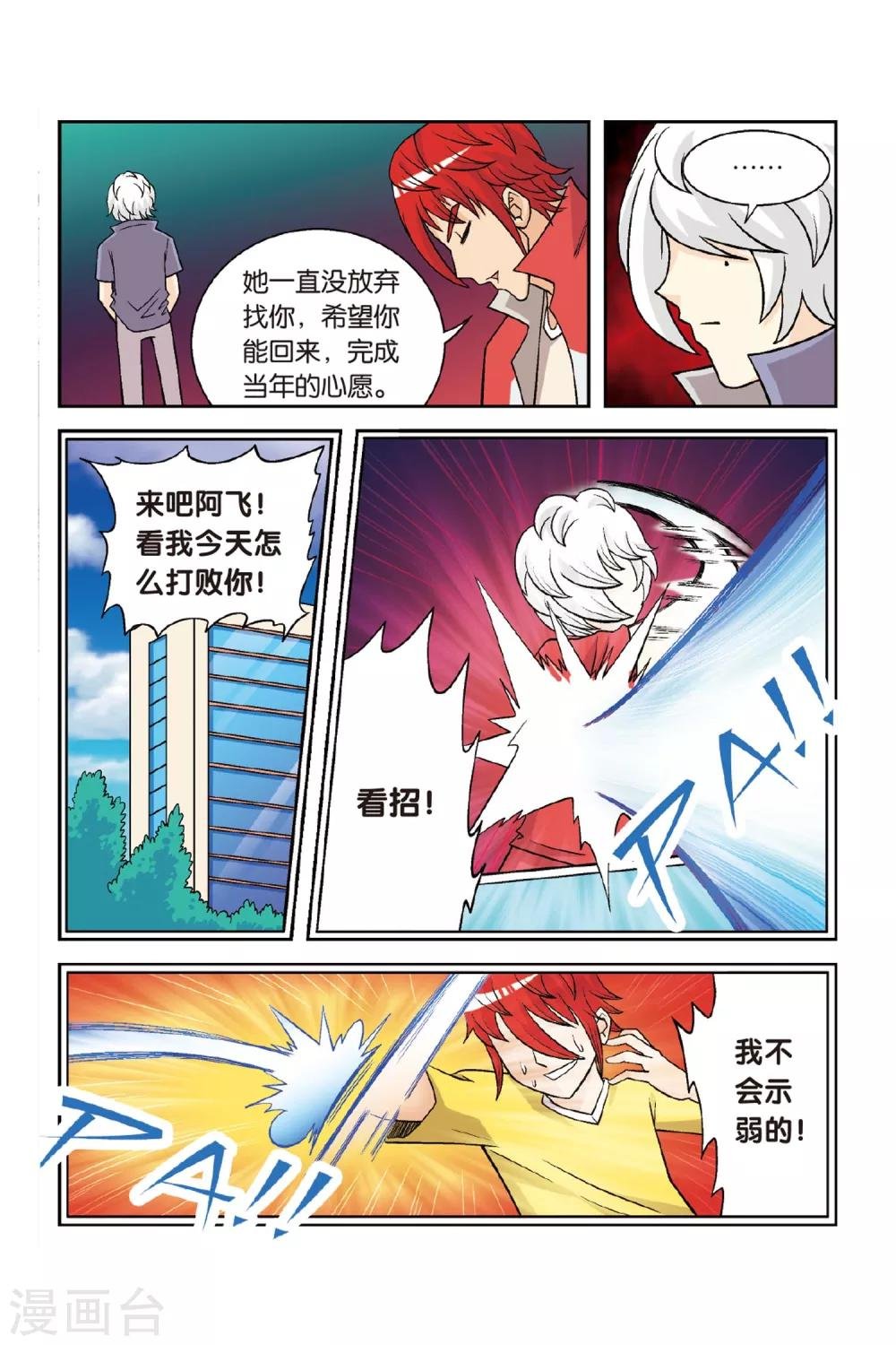 第27话 南慕容，北乔风！