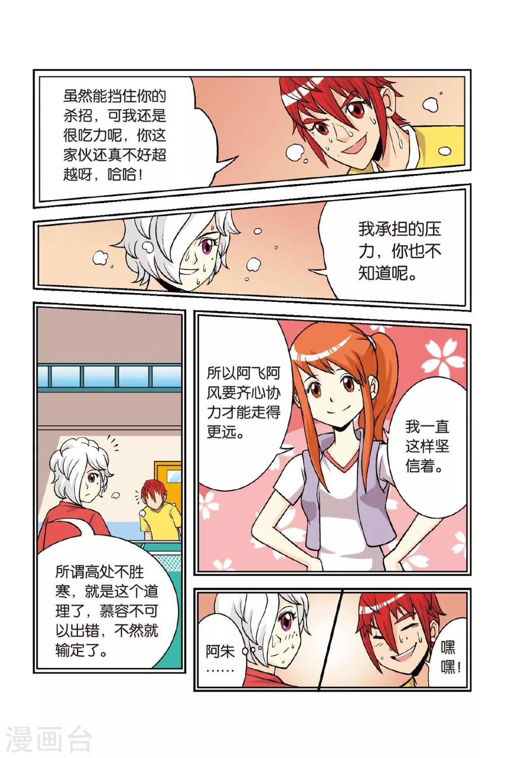 第27话 南慕容，北乔风！