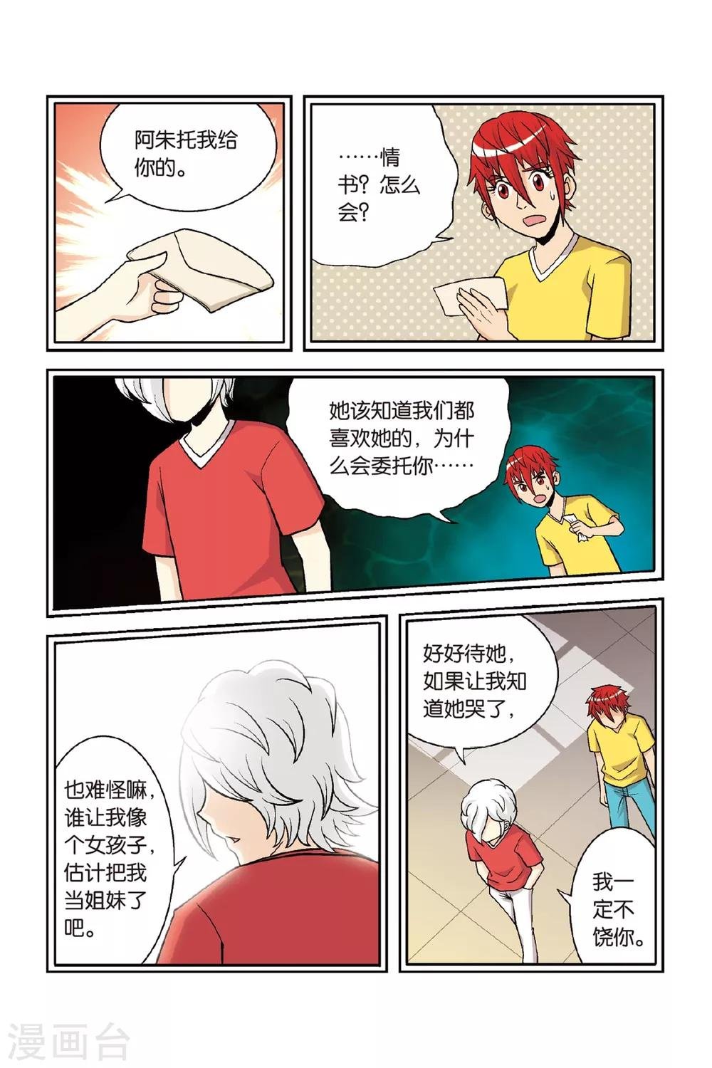 第27话 南慕容，北乔风！