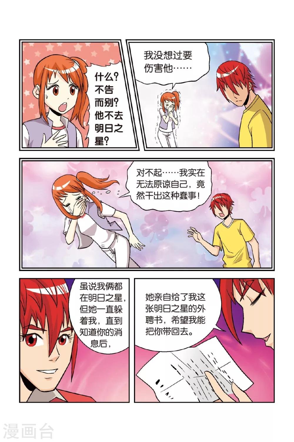 第27话 南慕容，北乔风！