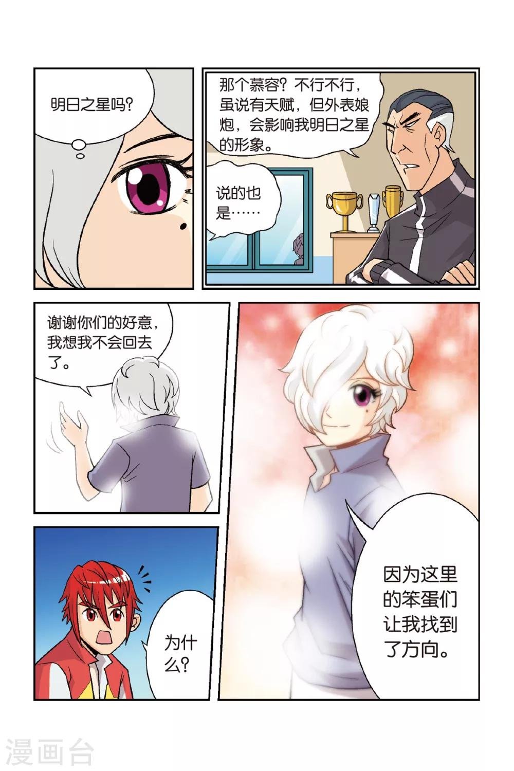 第27话 南慕容，北乔风！