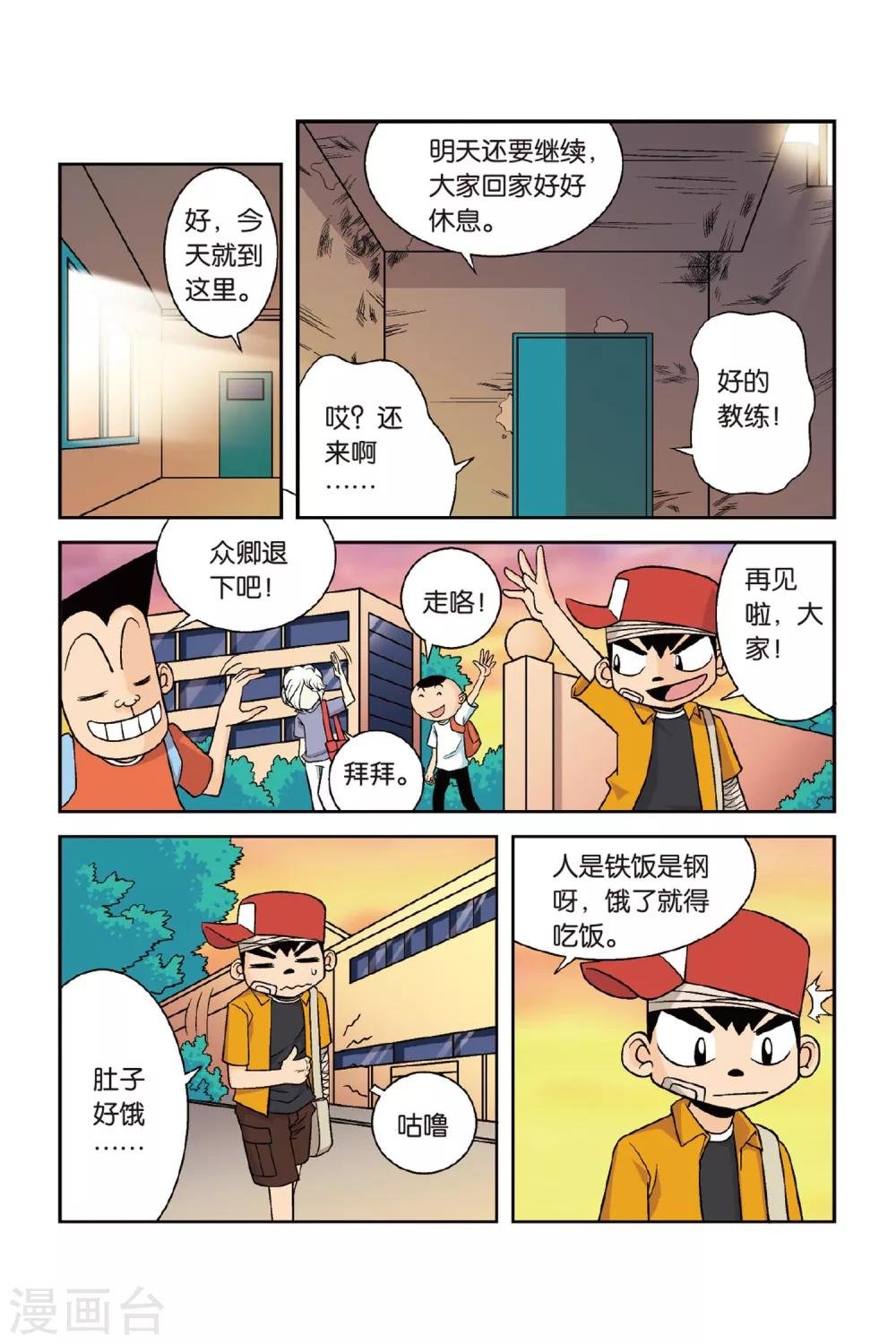 第27话 南慕容，北乔风！