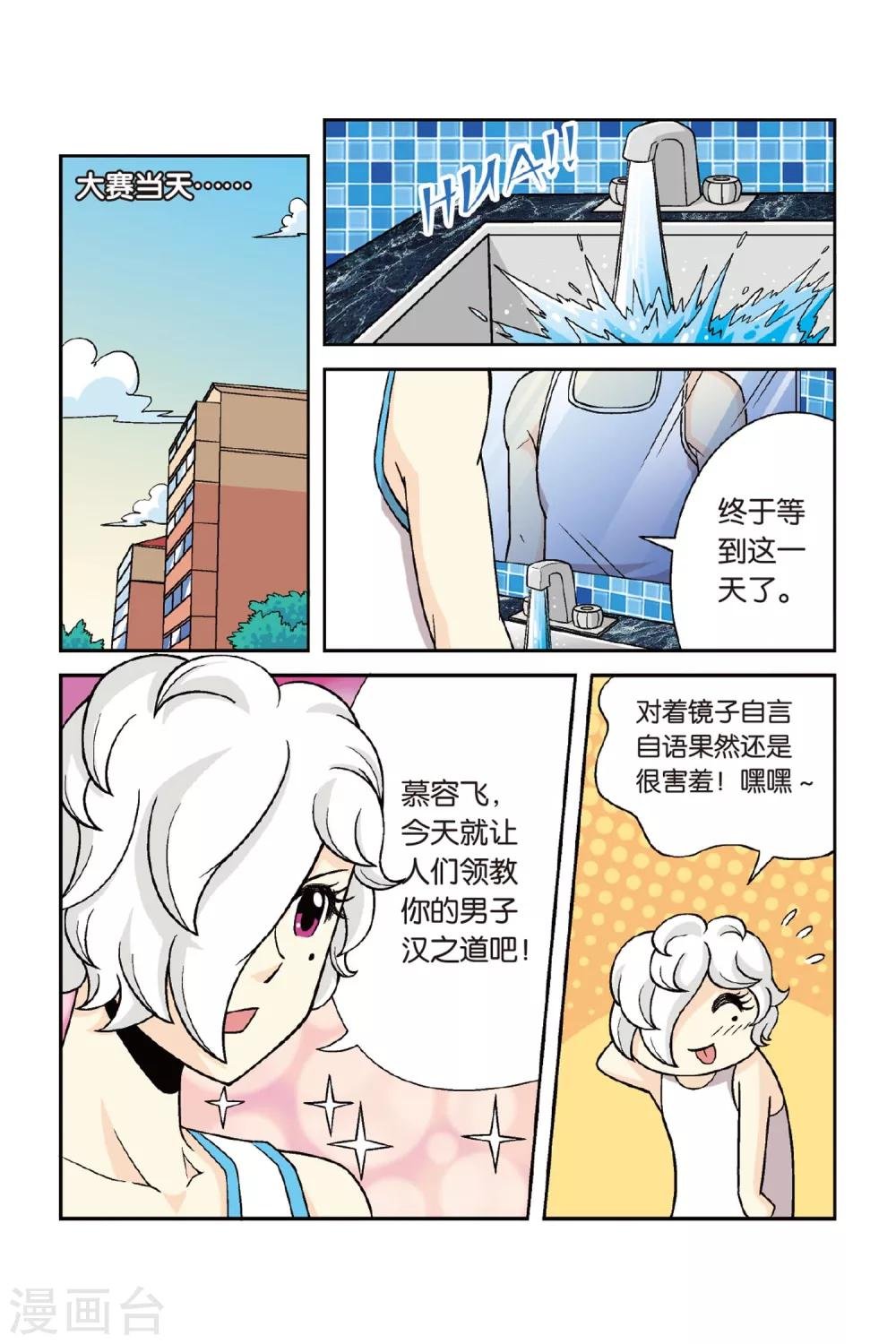 最终话 梦想没有终点！