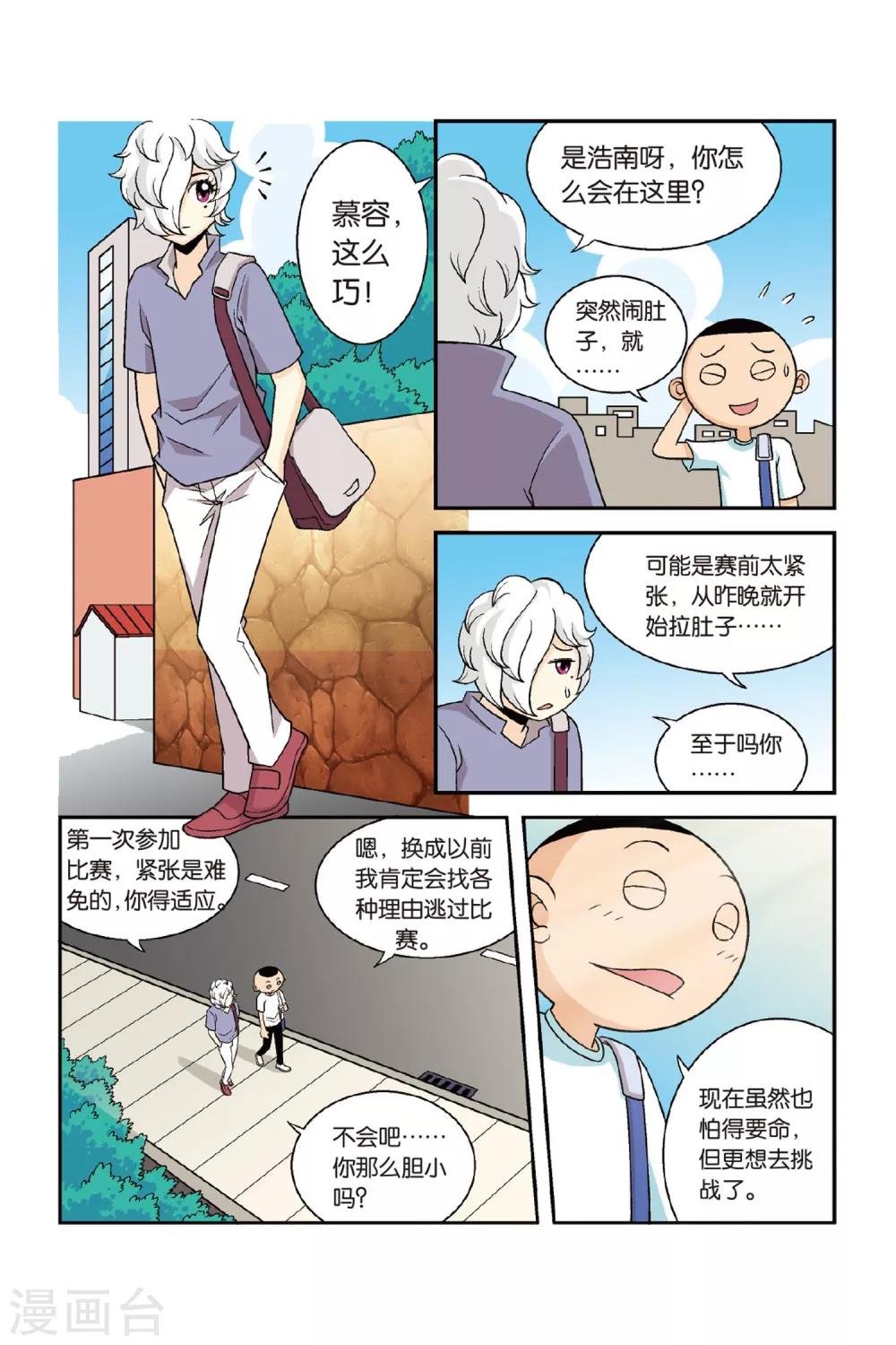 最终话 梦想没有终点！