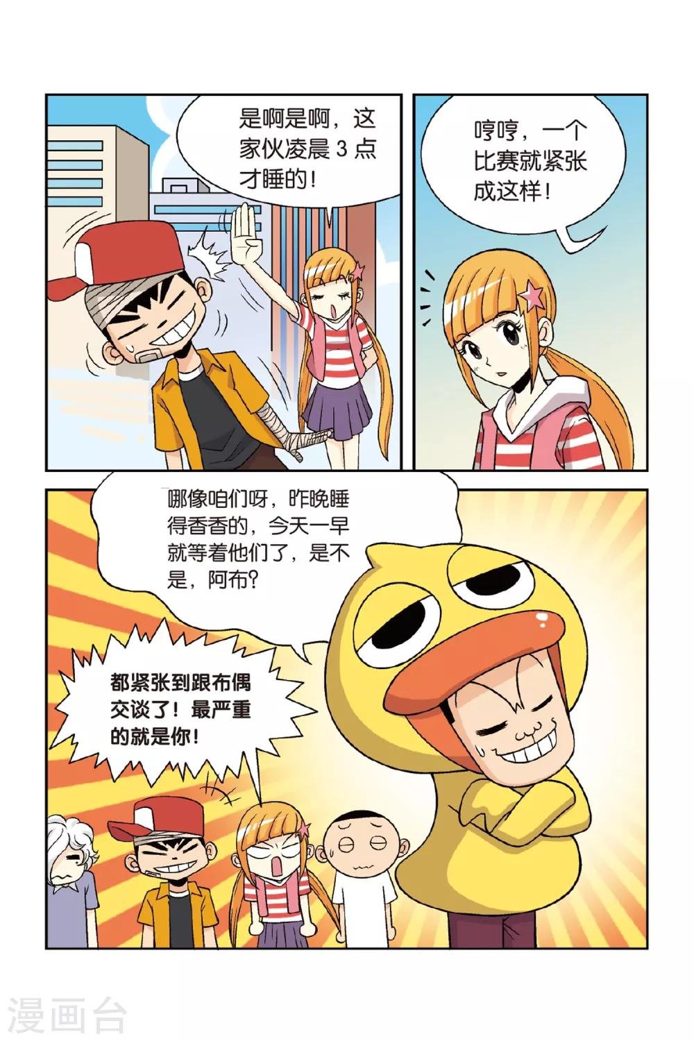 最终话 梦想没有终点！
