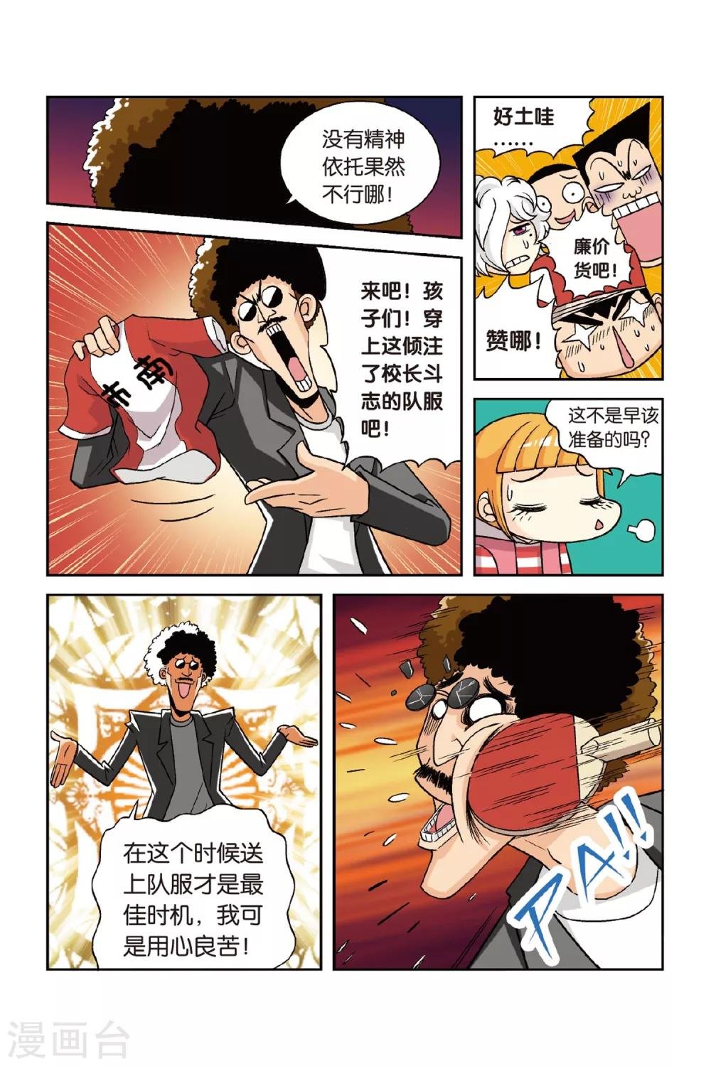 最终话 梦想没有终点！