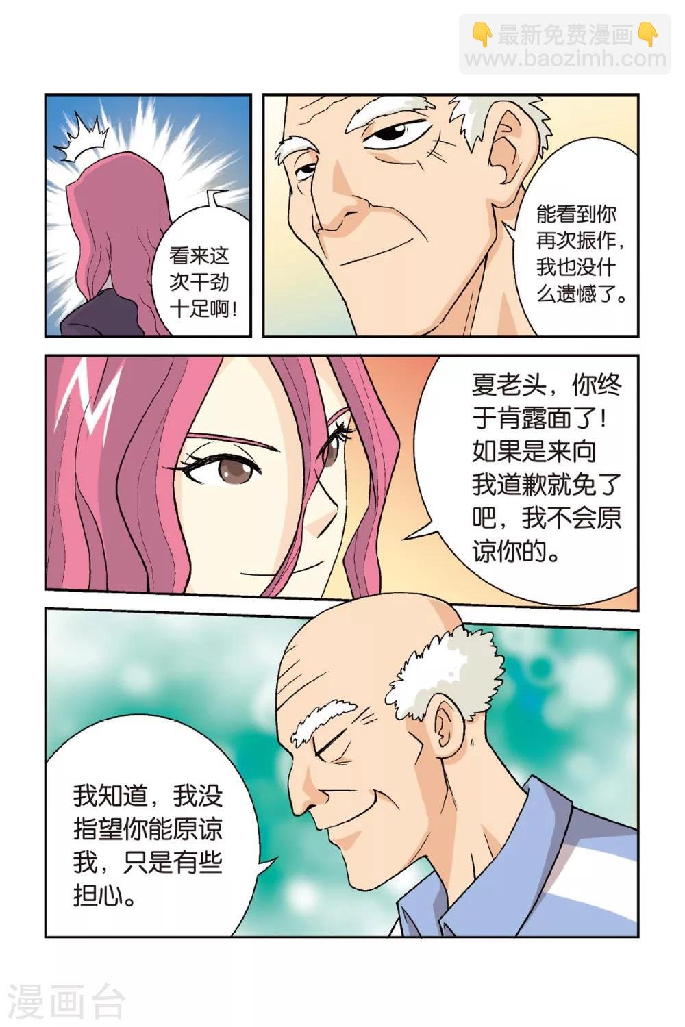 最终话 梦想没有终点！