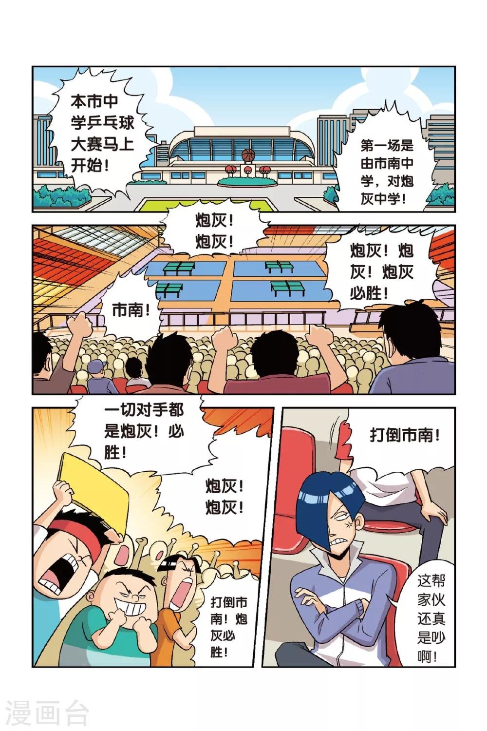 最终话 梦想没有终点！