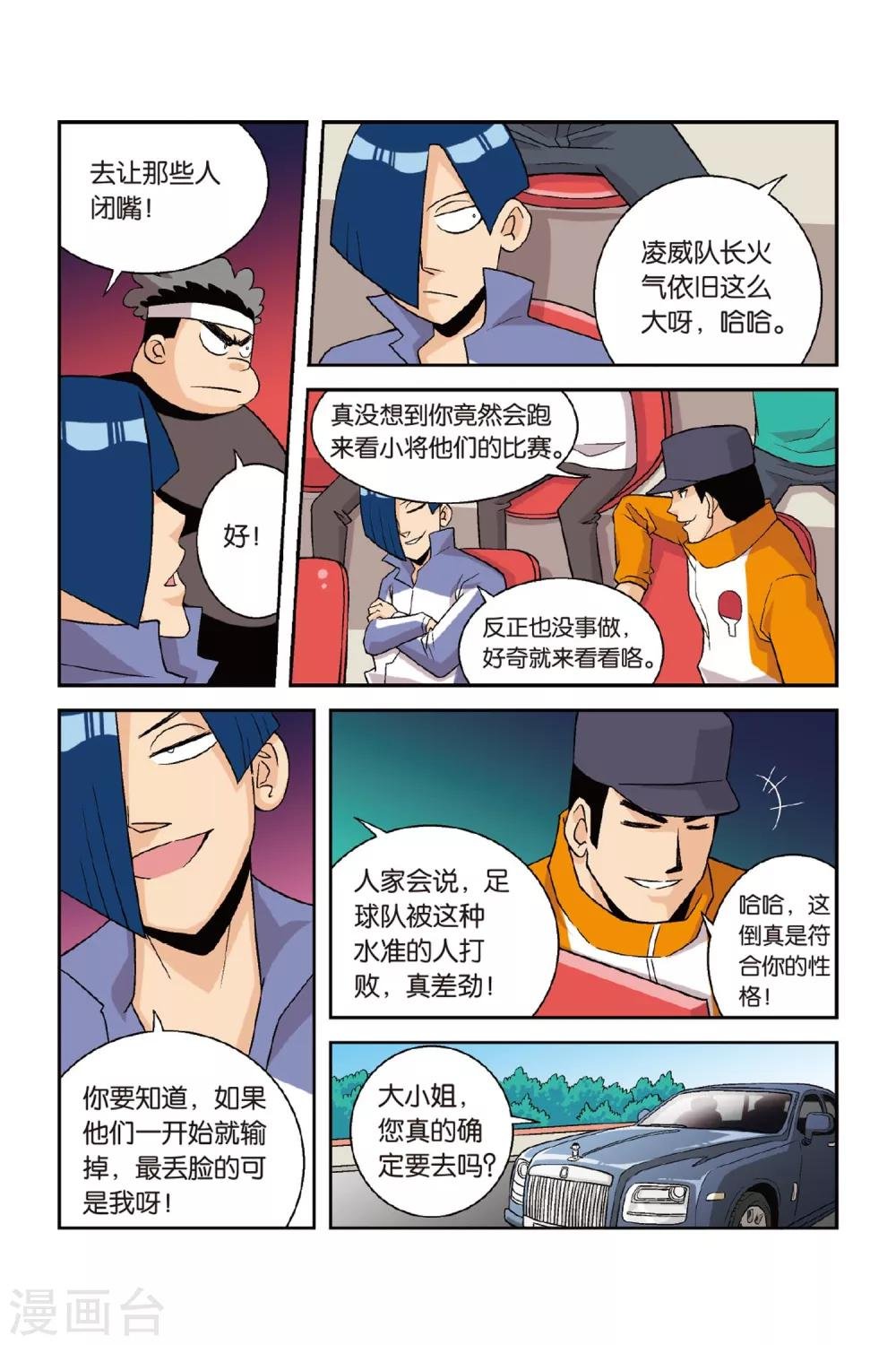 最终话 梦想没有终点！