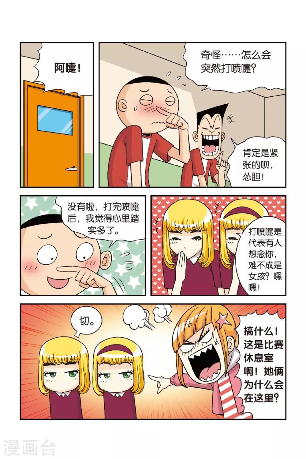 最终话 梦想没有终点！