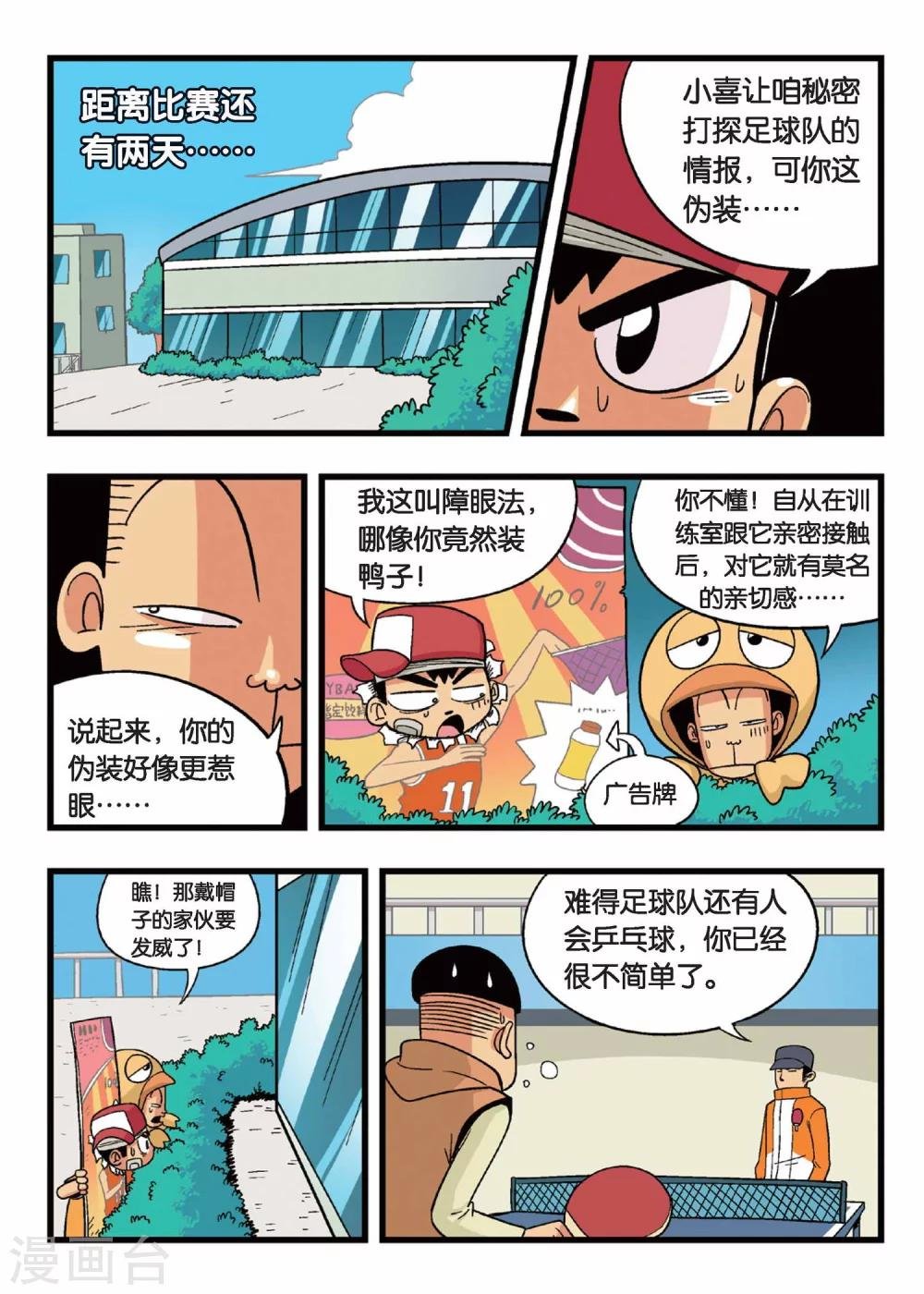 第4话 懦弱废材男的承诺！