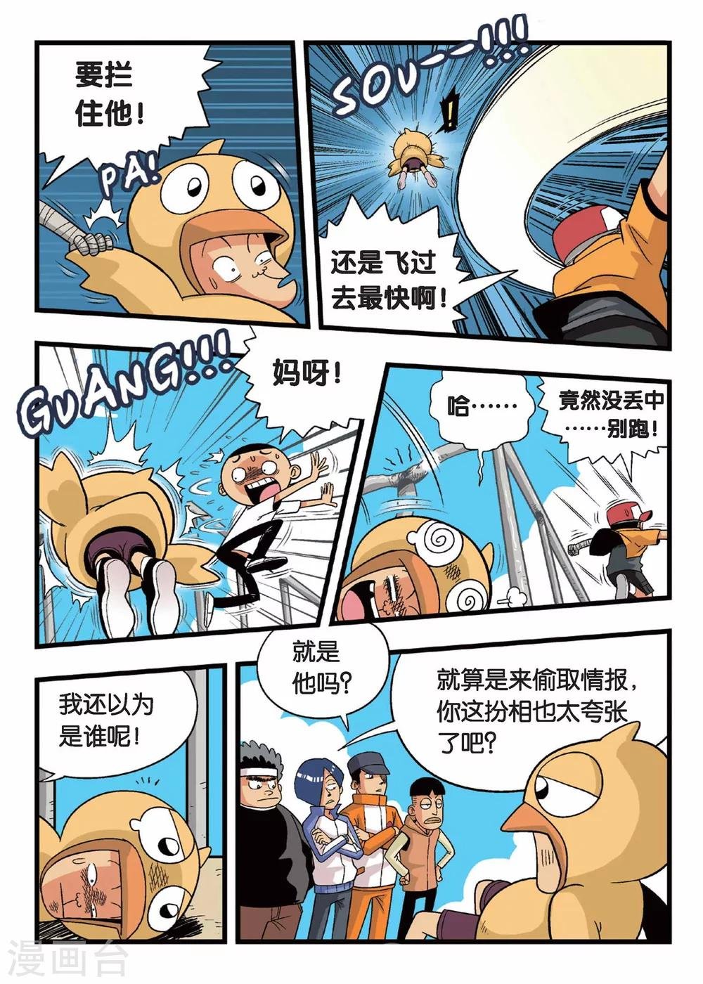 第4话 懦弱废材男的承诺！