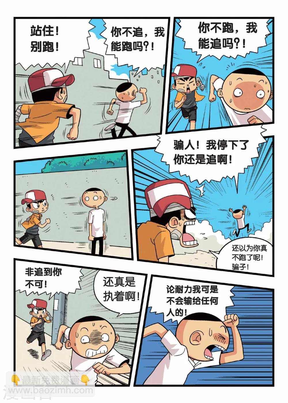 第4话 懦弱废材男的承诺！