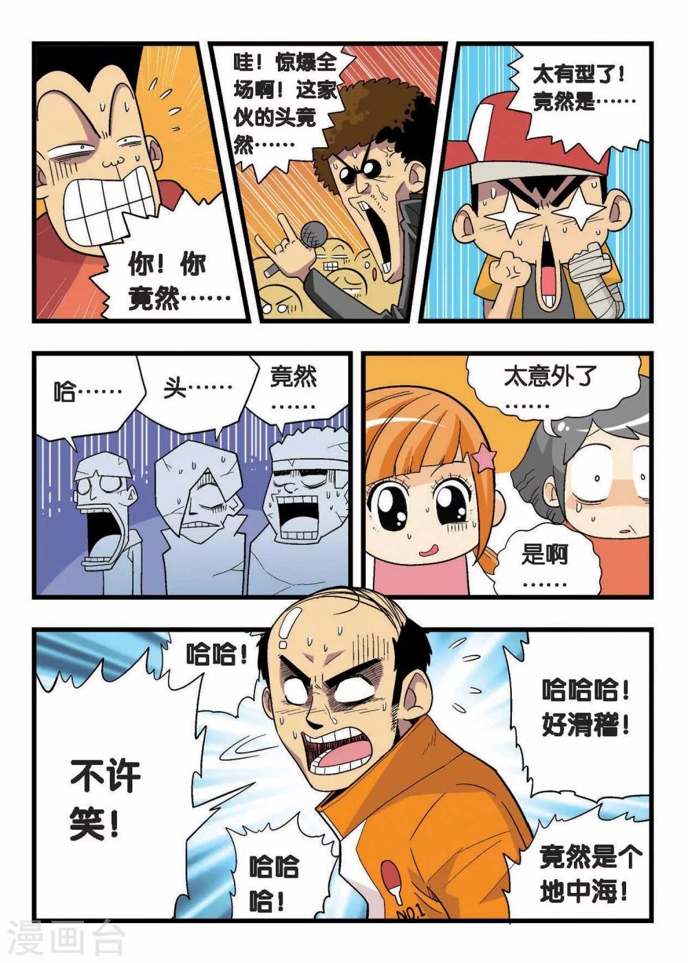 第6话 你赢的是你自己！