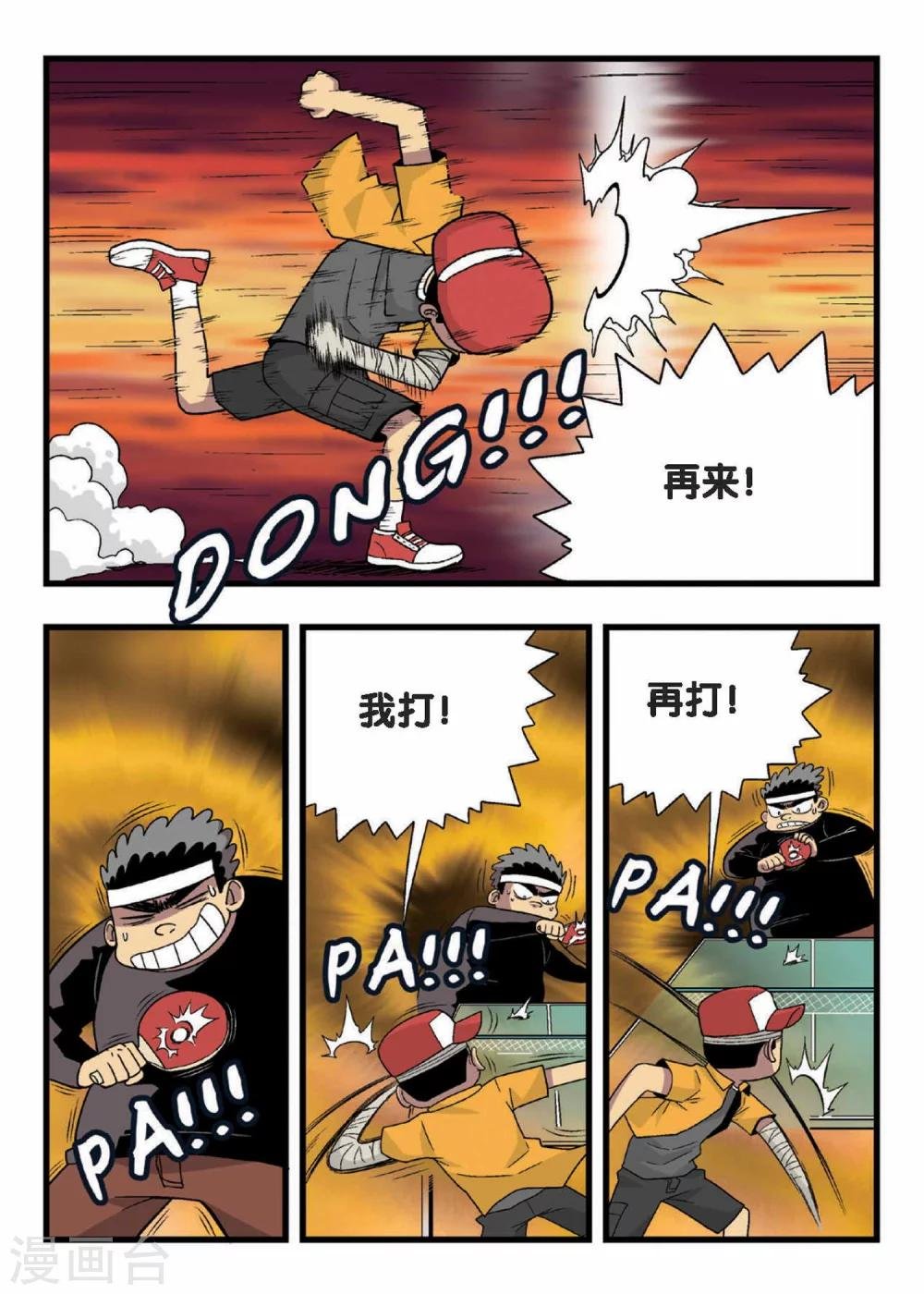 第7话 胳膊VS大腿！队长之间的决斗！