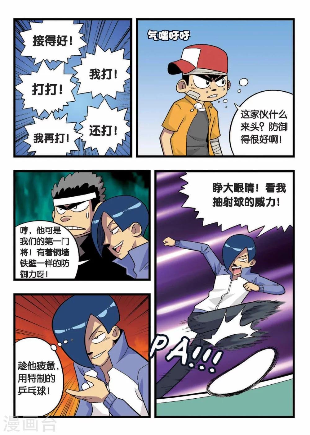 第7话 胳膊VS大腿！队长之间的决斗！