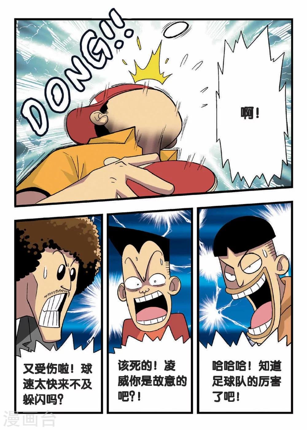 第8话 逆转！雷小将的反击！