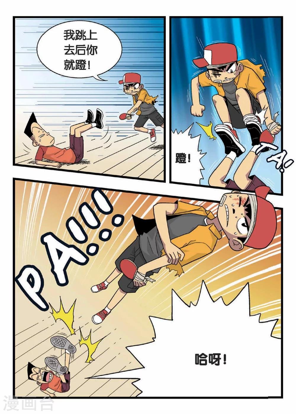 第8话 逆转！雷小将的反击！