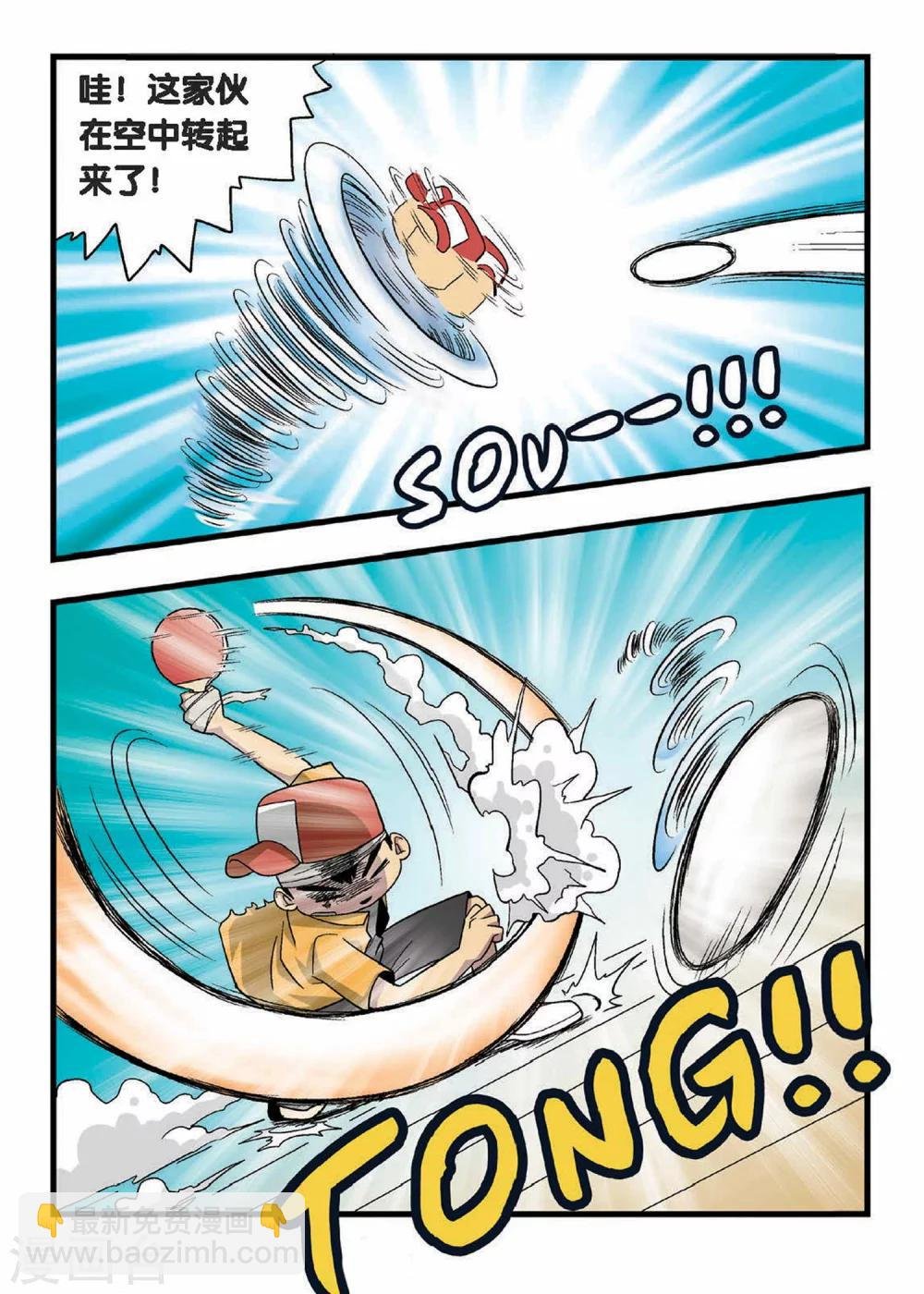 第8话 逆转！雷小将的反击！