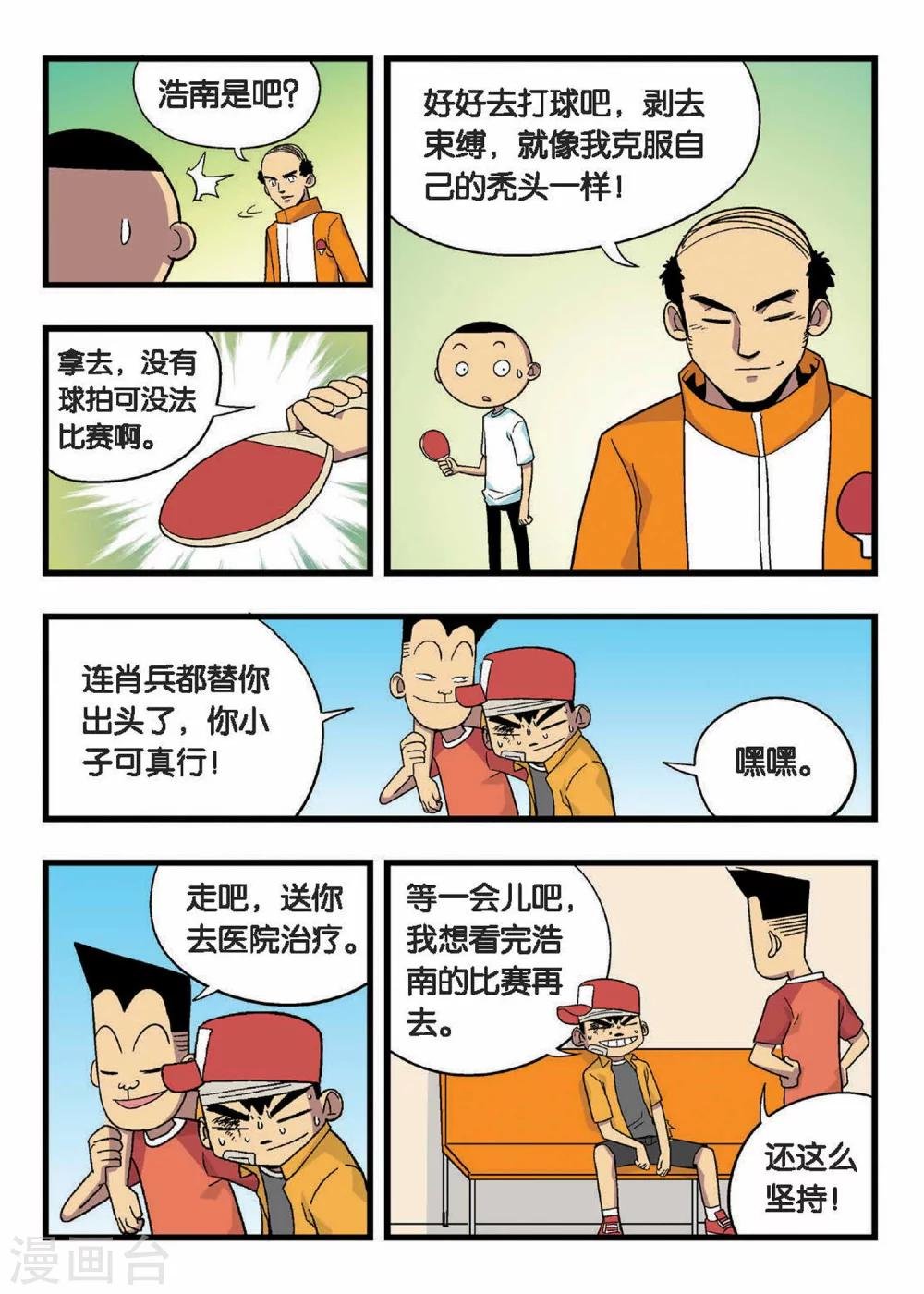 第8话 逆转！雷小将的反击！