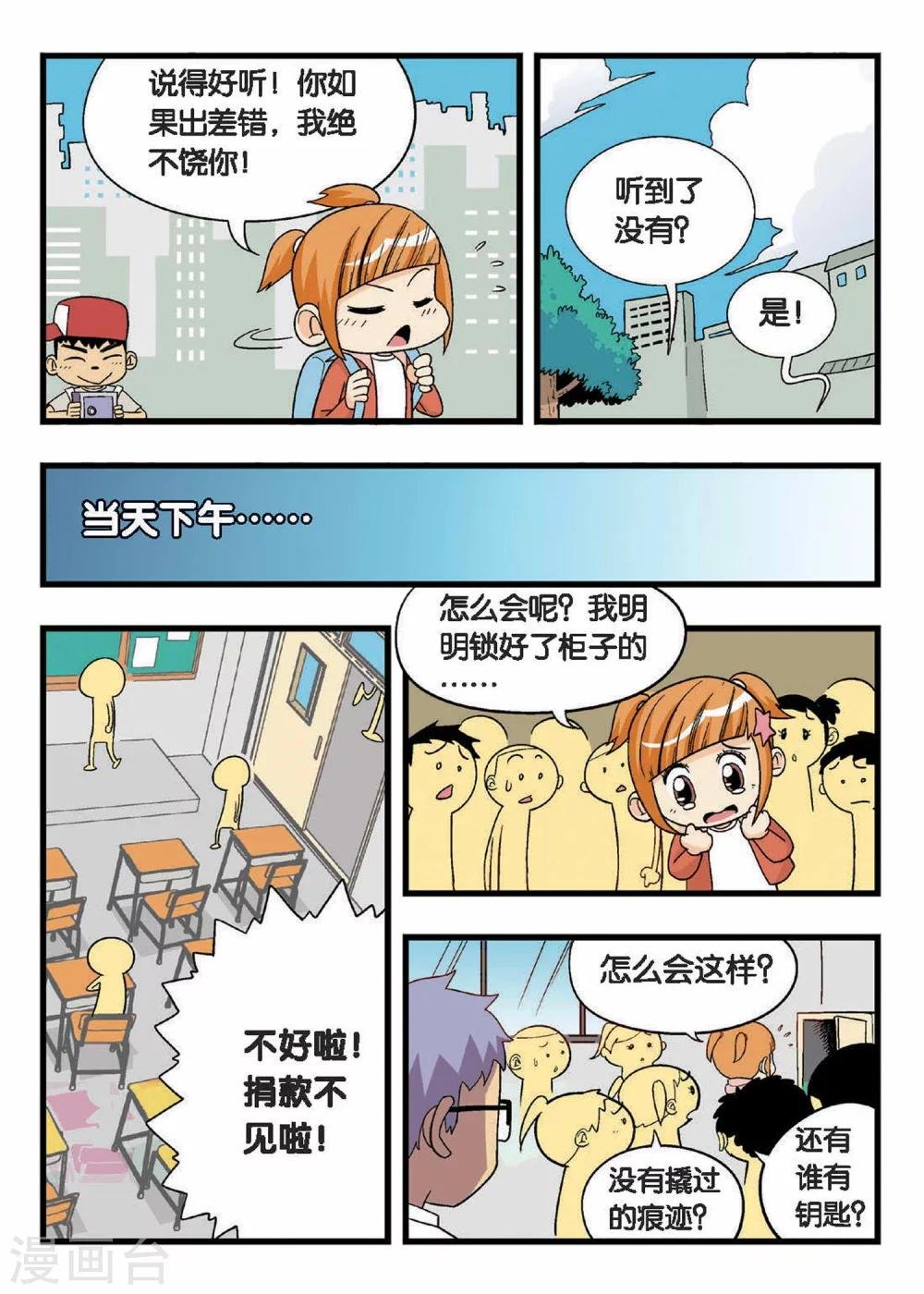 第9话 忆童年！神马情况？娃娃亲？