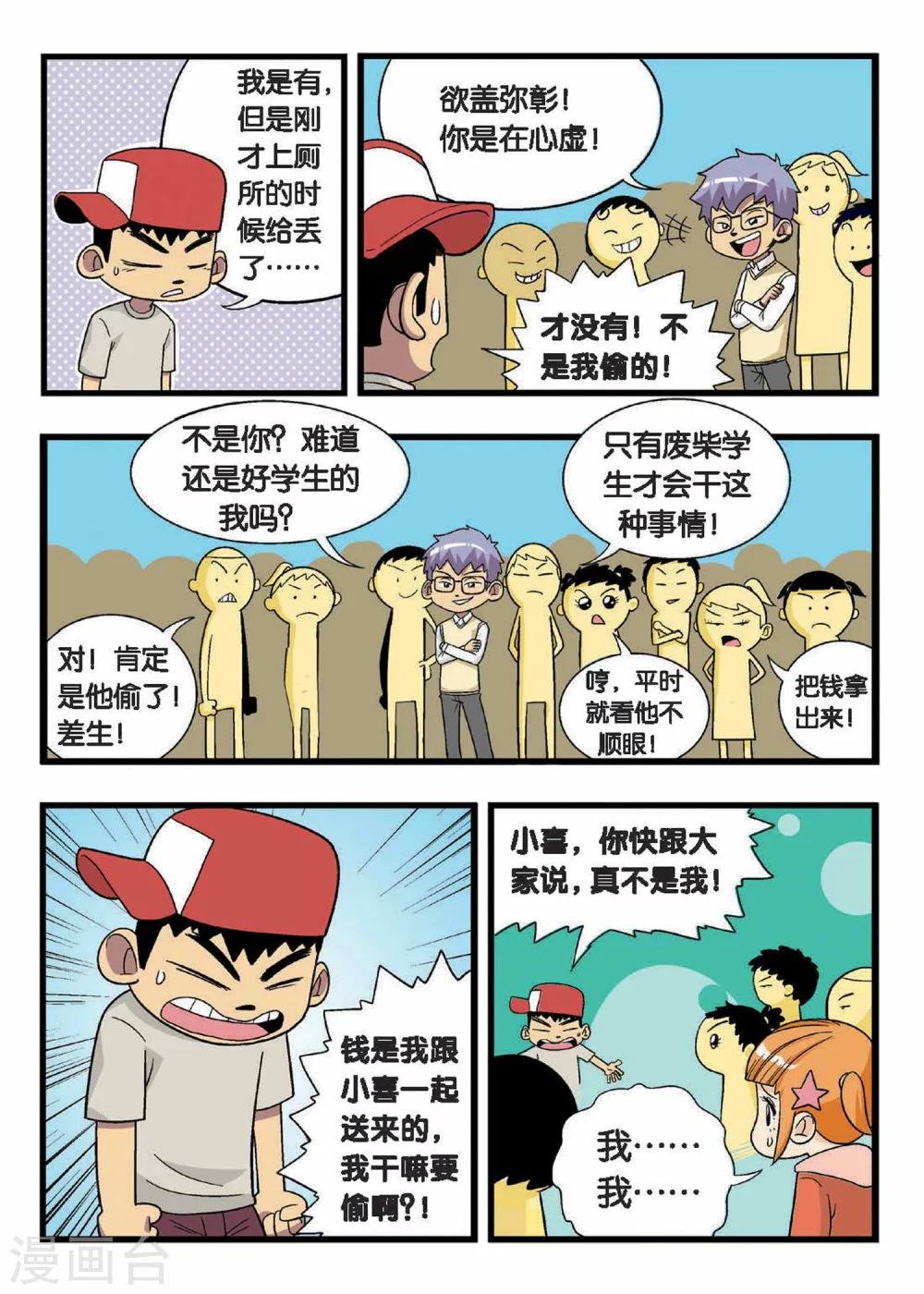 第9话 忆童年！神马情况？娃娃亲？