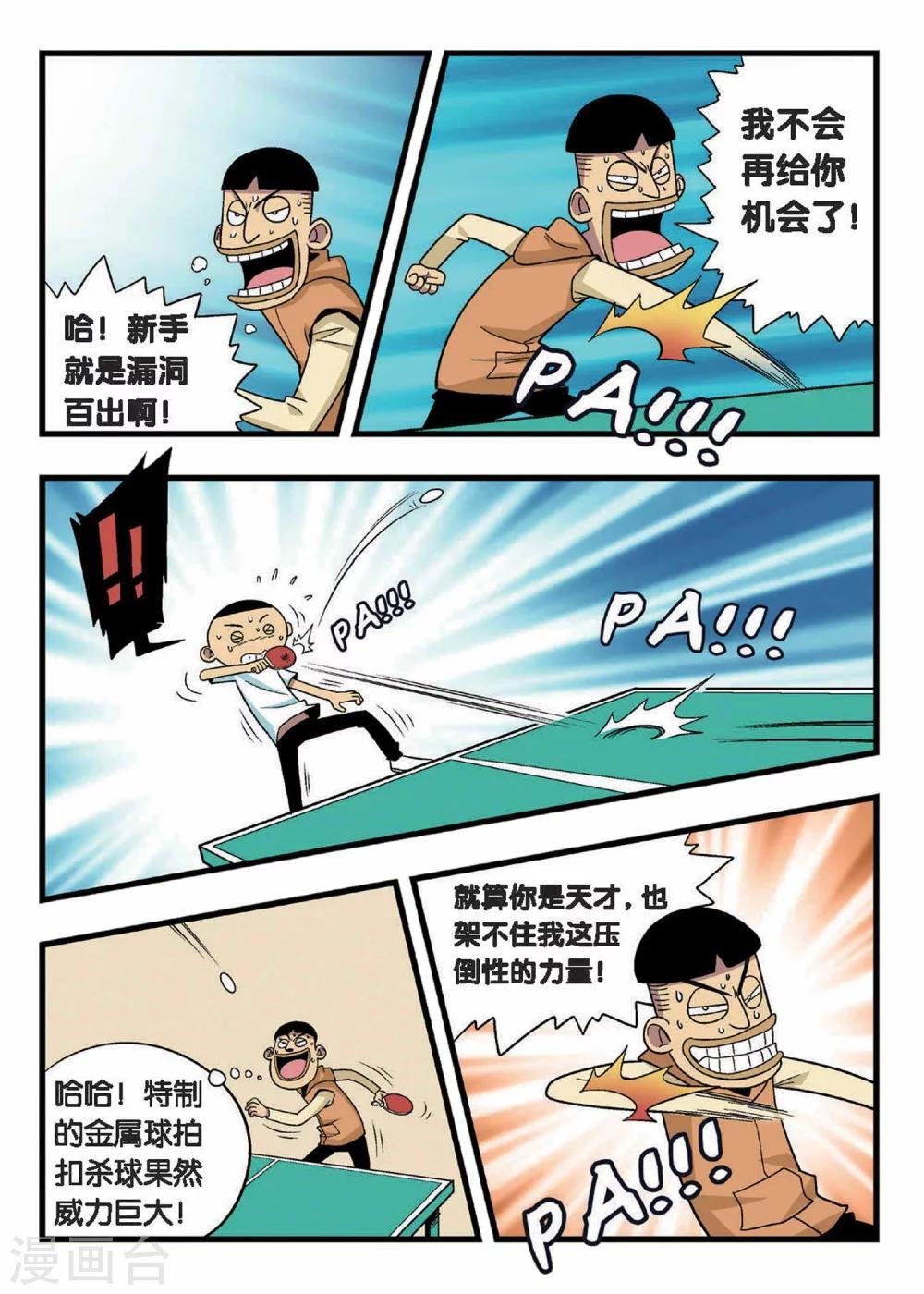 第9话 忆童年！神马情况？娃娃亲？