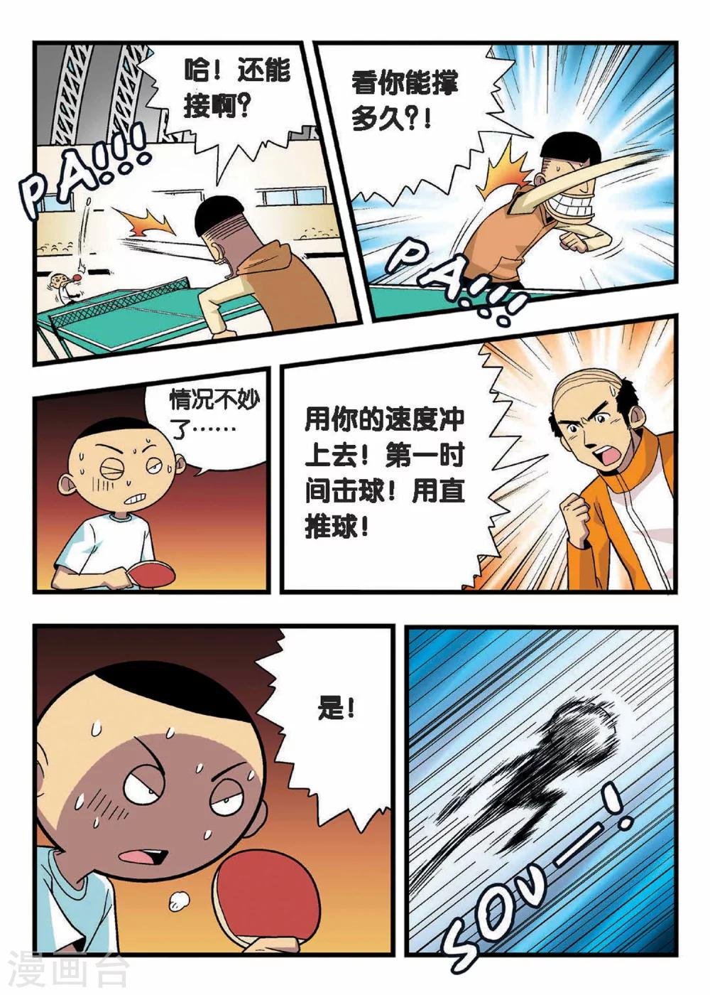 第9话 忆童年！神马情况？娃娃亲？