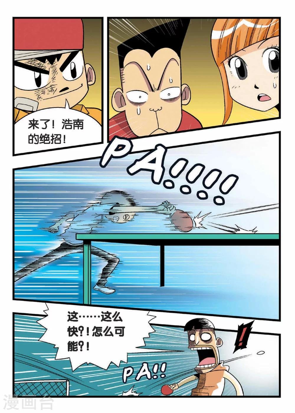 第9话 忆童年！神马情况？娃娃亲？