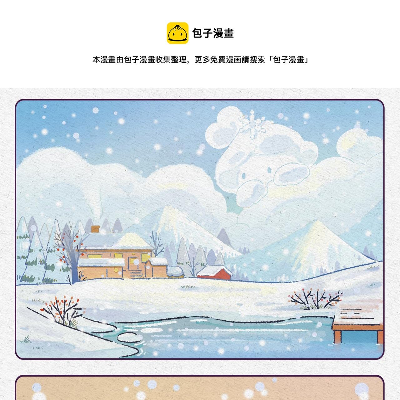 初雪