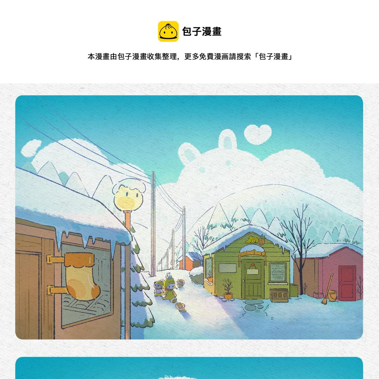 雪人