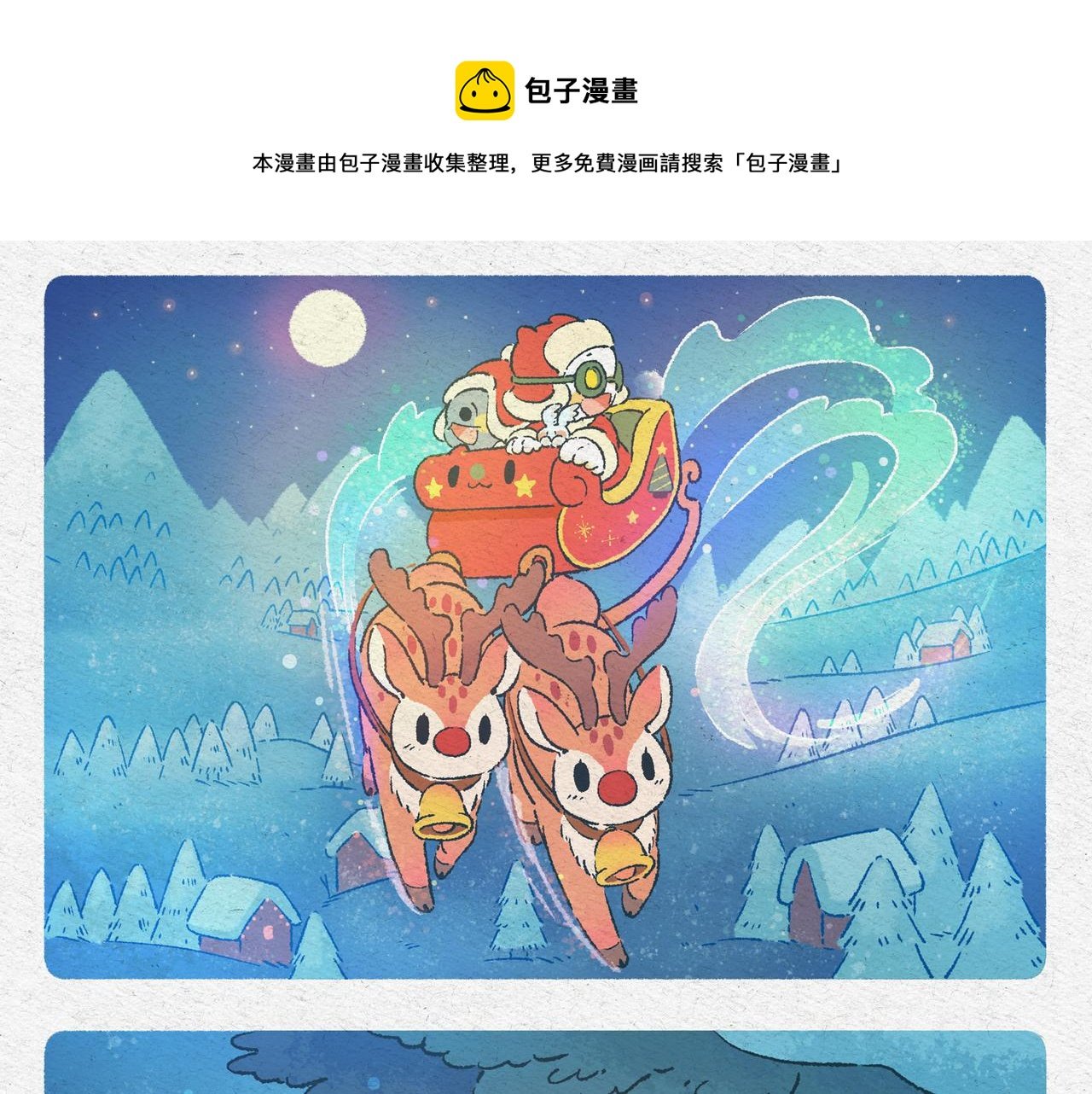 圣诞（下篇）收到礼物