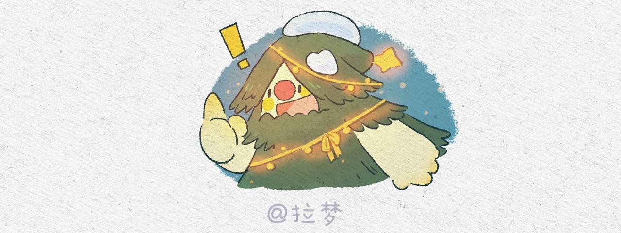 圣诞（下篇）收到礼物