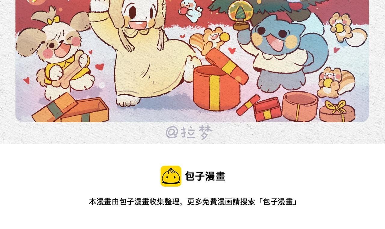 圣诞（下篇）收到礼物