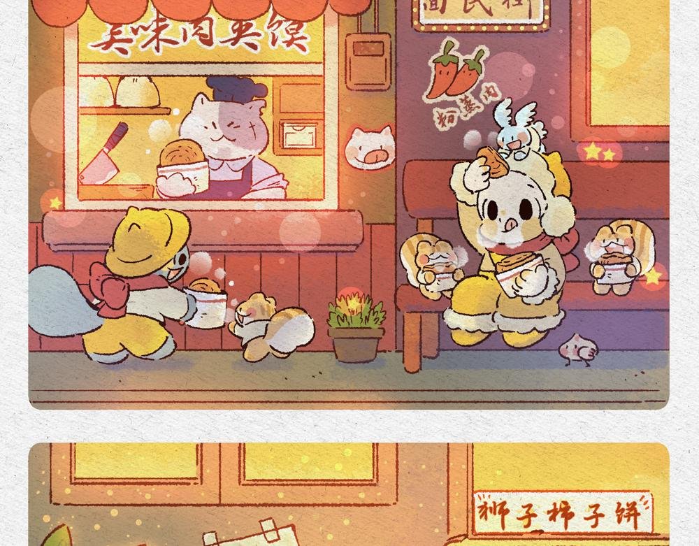 牛年大吉