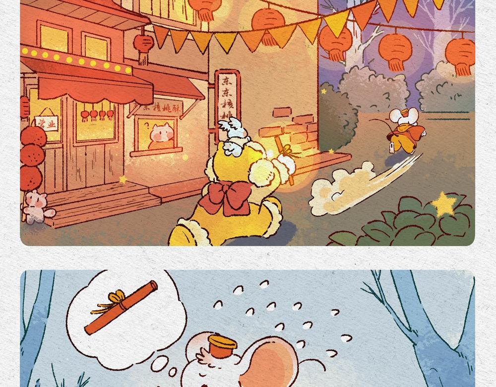 牛年大吉