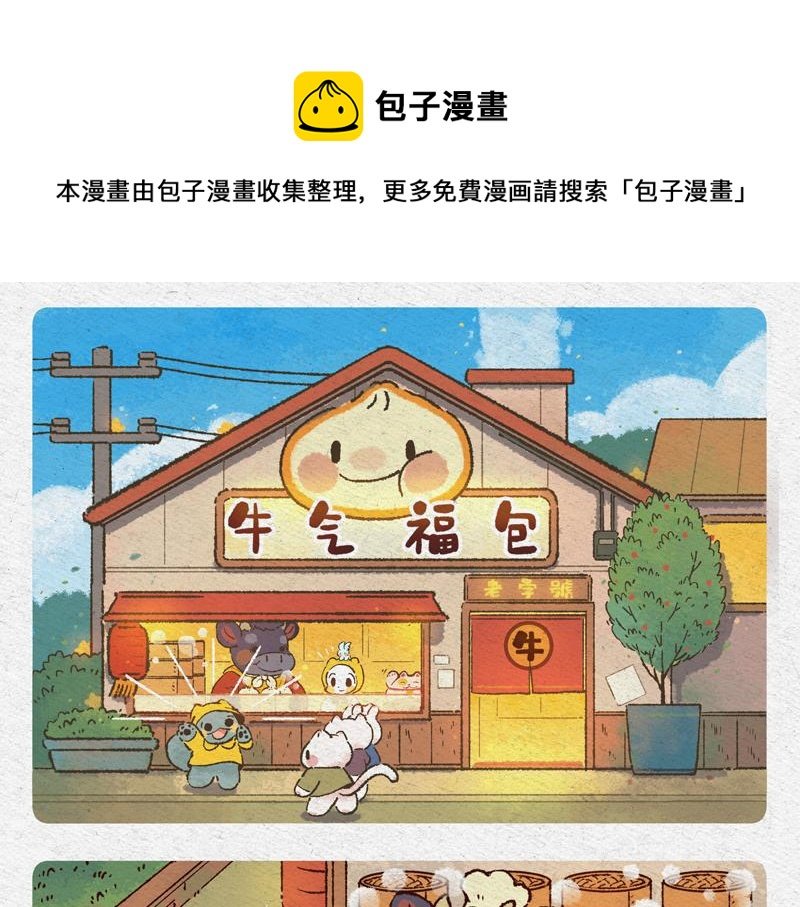 招财猫来了
