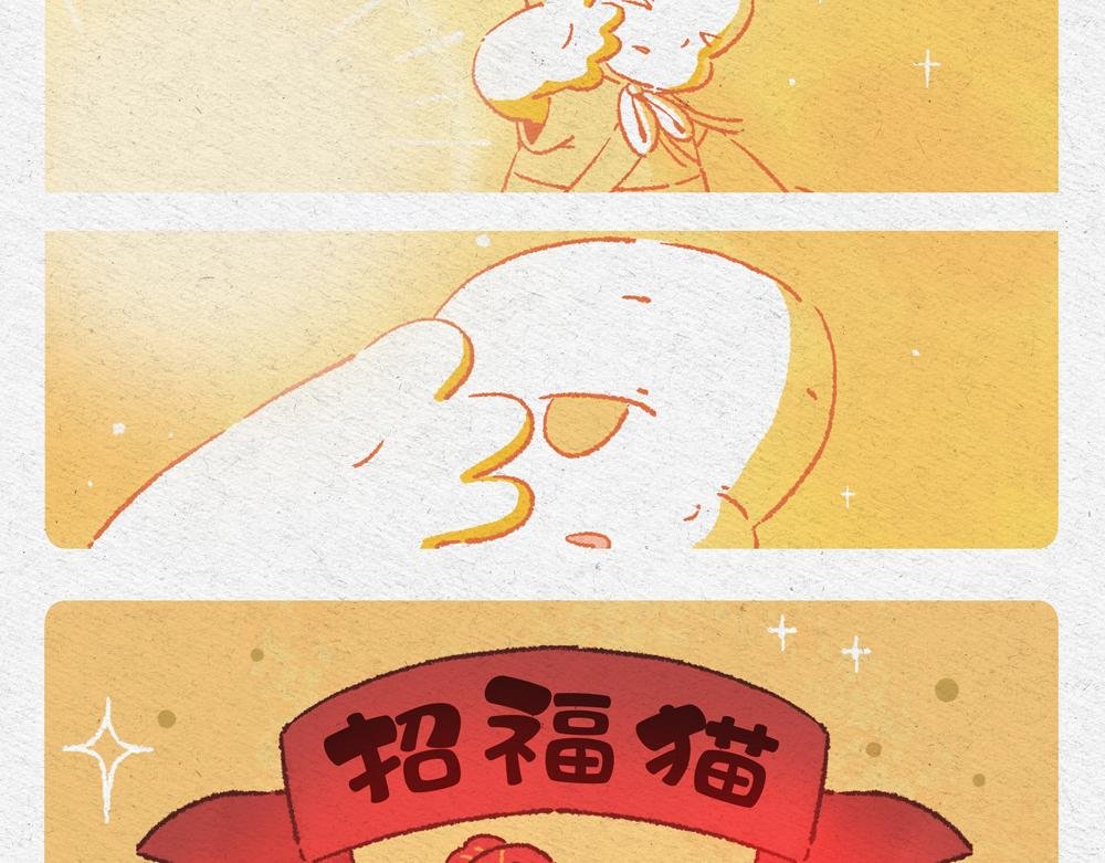 招财猫来了