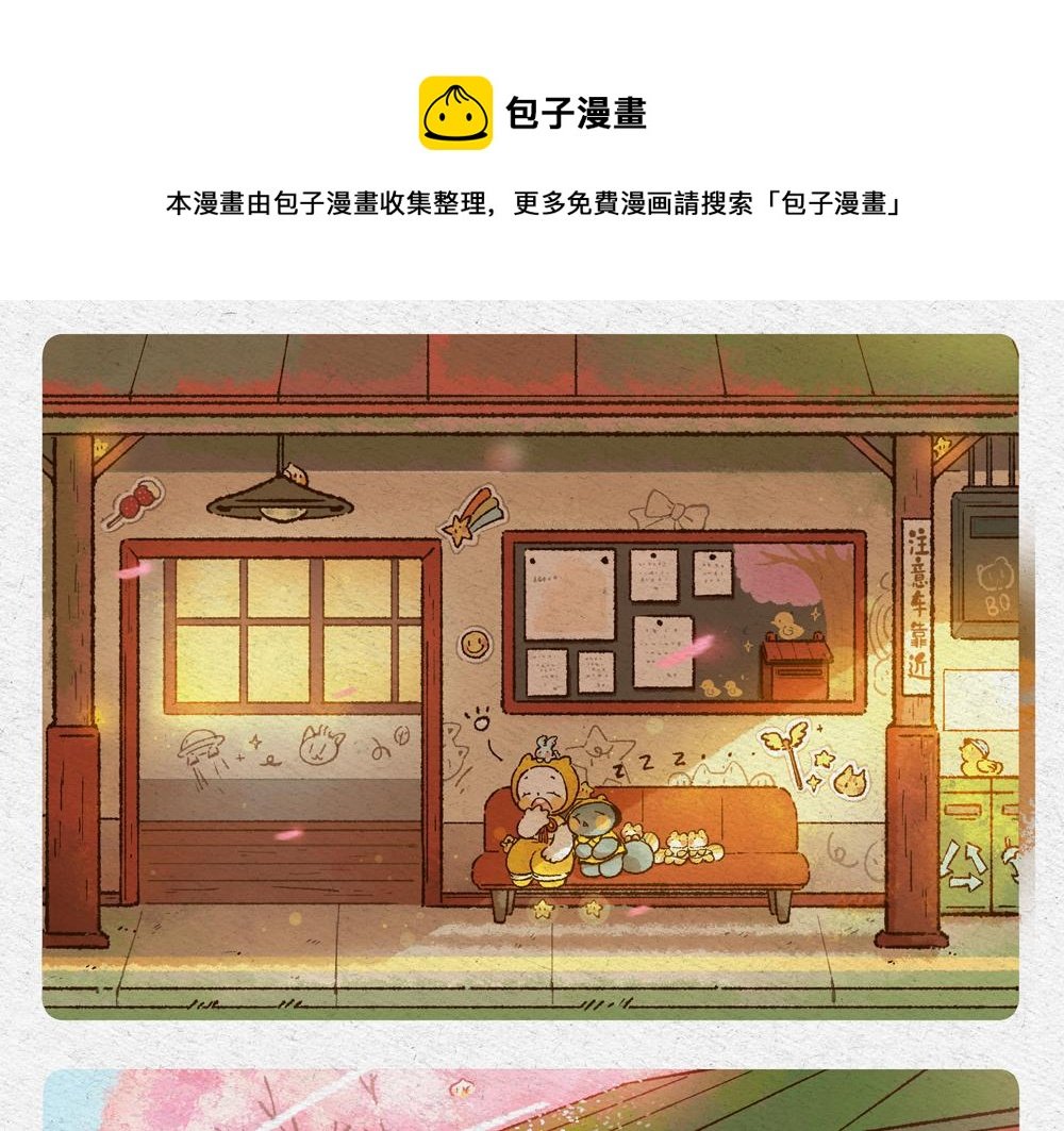 春天来了