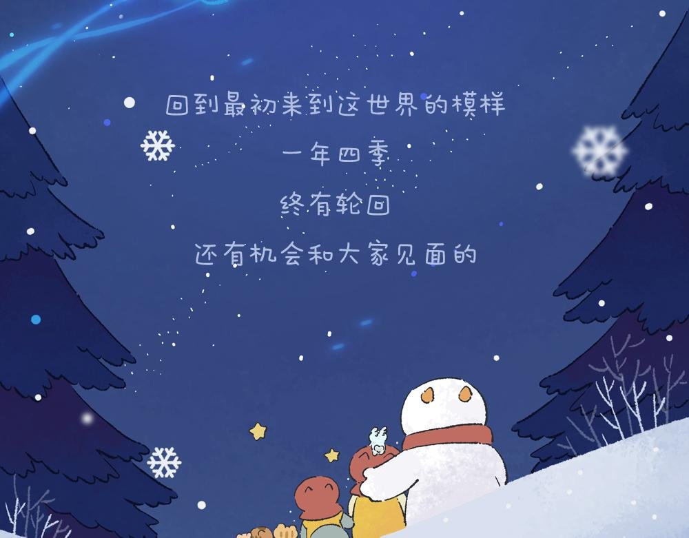 小花仙LIFE再见