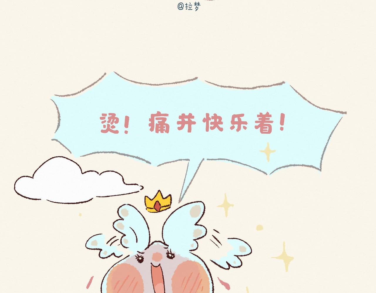 花兔FIFI吃货日常2