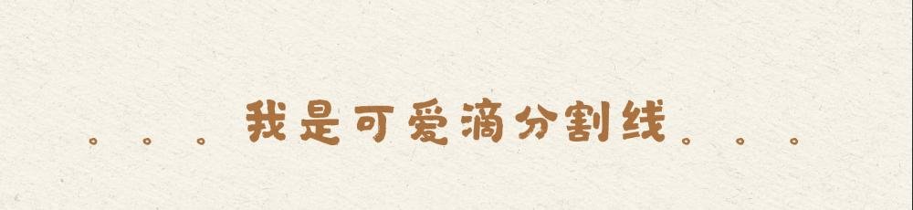 花兔FIFI吃货日常2