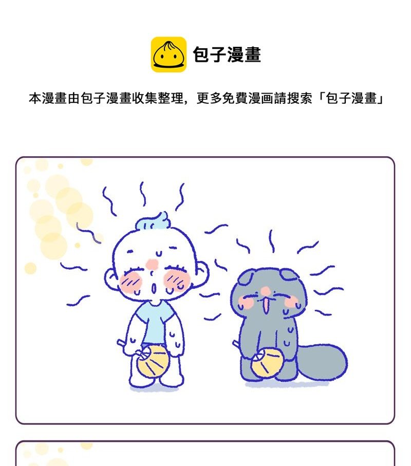 玩水
