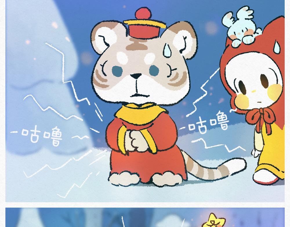 虎年大吉