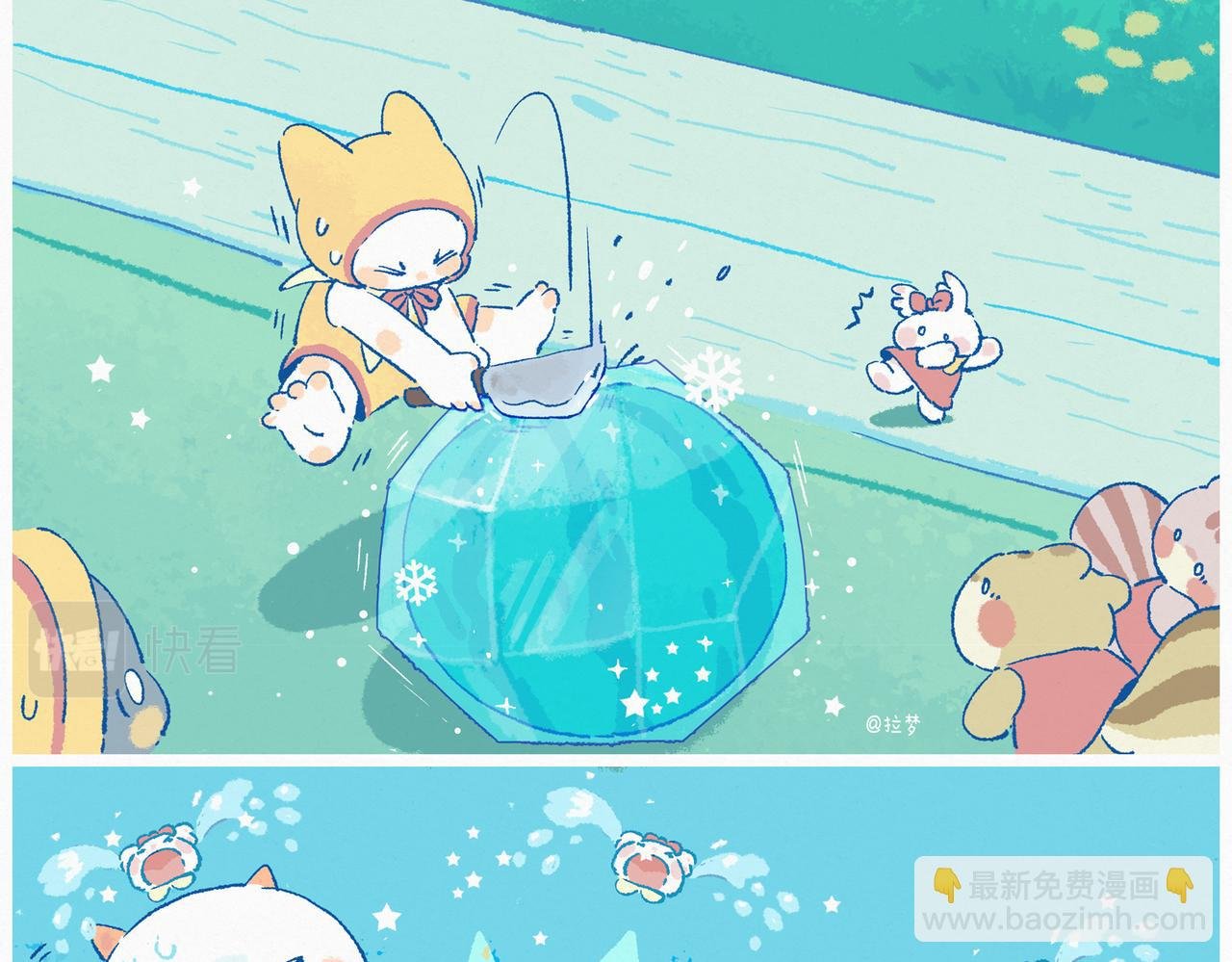 乐小梦小漫画系列