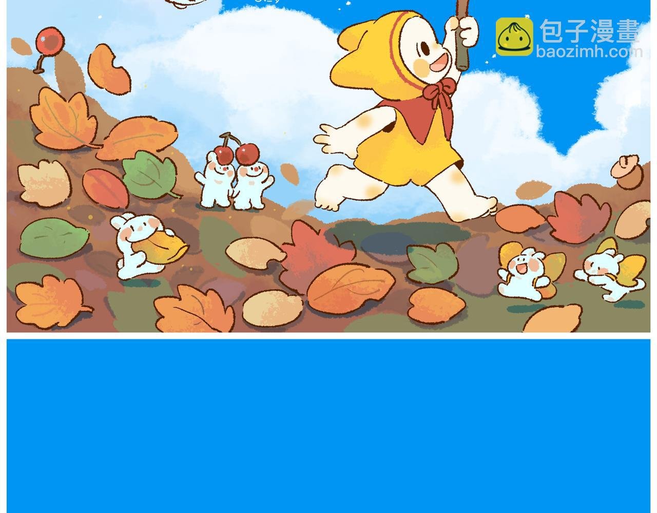 乐小梦小漫画系列2