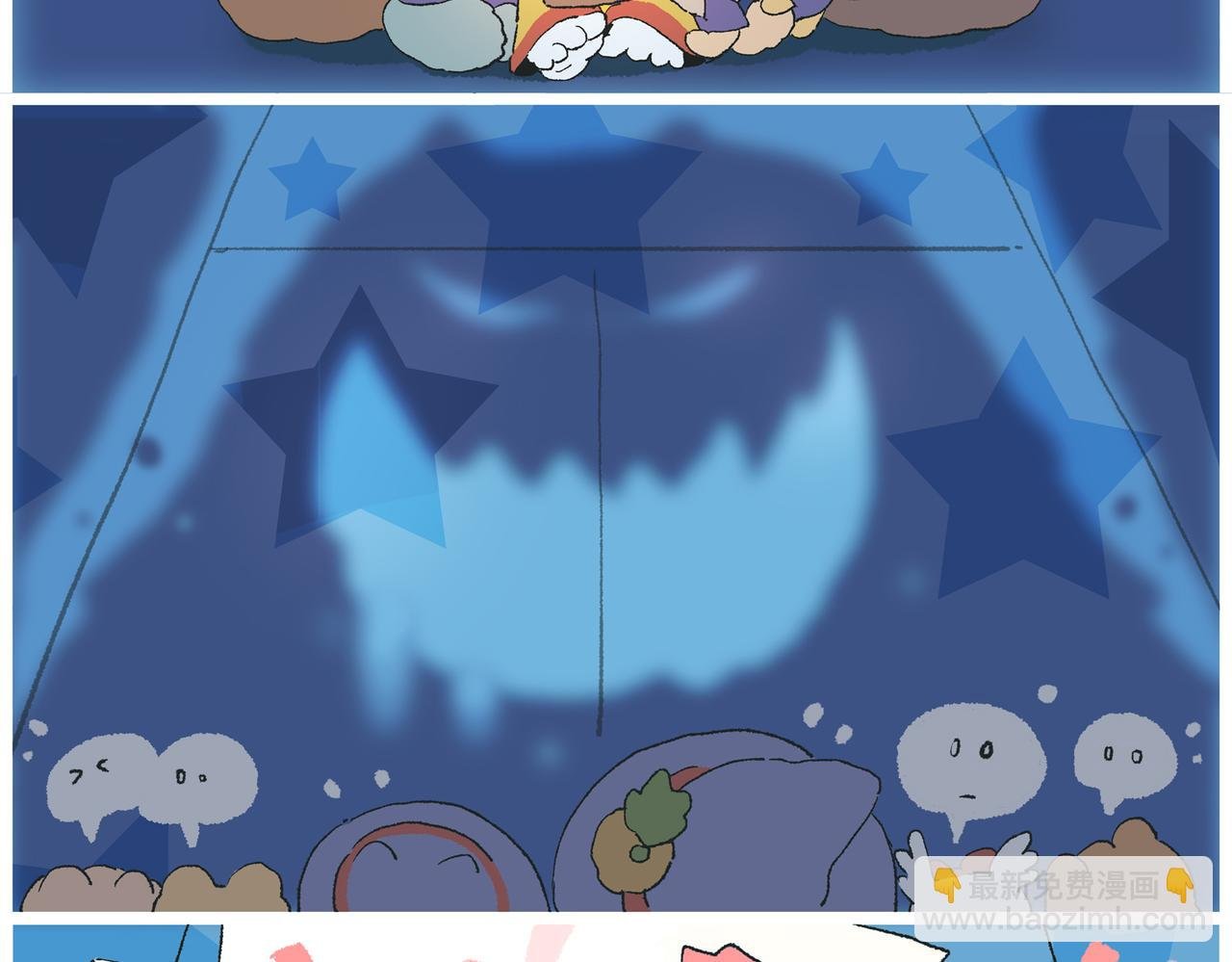乐小梦小漫画系列2